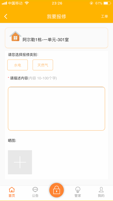 温州阳光100 screenshot 2