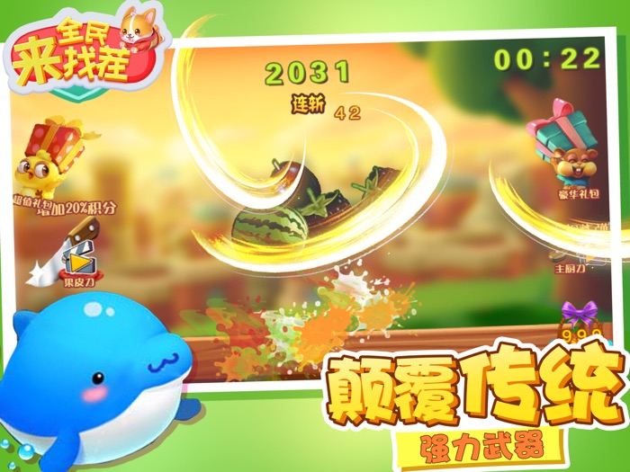 找茬 - 大家来找茬游戏单机版