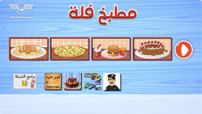 طبخ وحلويات مطبخ فلة screenshot 2