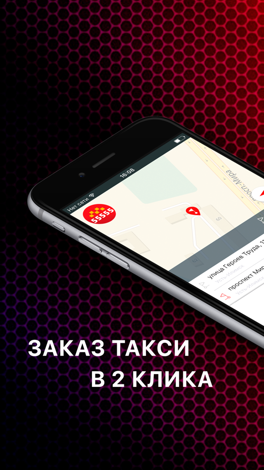 Такси дом отзывы. Такси Батайск 55555. Такси Кулебаки 55555.