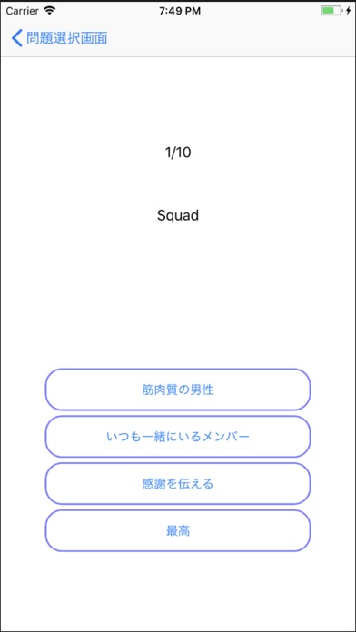 Slug ー英語スラング学習アプリ screenshot 2