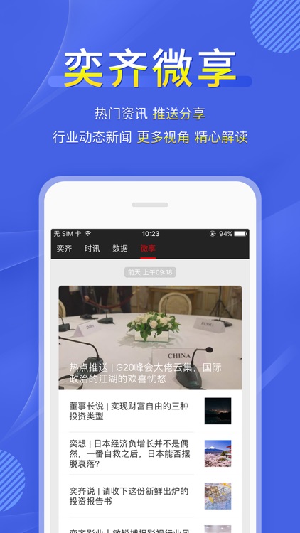 奕齐金融 - 发现更多精彩
