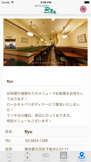 Ryu(圖4)-速報App