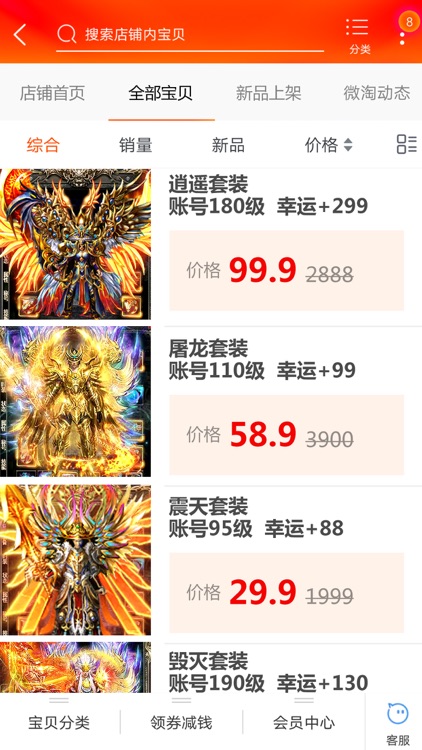 怒战王者:烈焰归来!