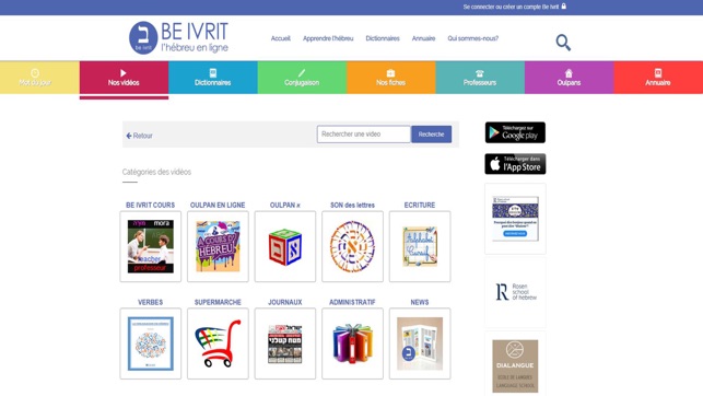 Be ivrit : cours d' hébreu(圖6)-速報App