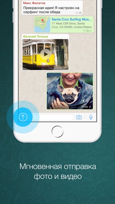 WhatsApp Messenger Screenshot