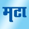 Get up-to-date and fastest Marathi News from the most respected Marathi Newspaper - Maharashtra Times