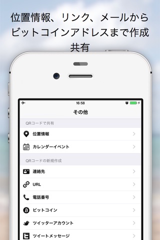 QRプロ screenshot 4