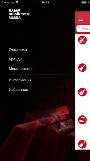 Namm Musikmesse Russia(圖2)-速報App