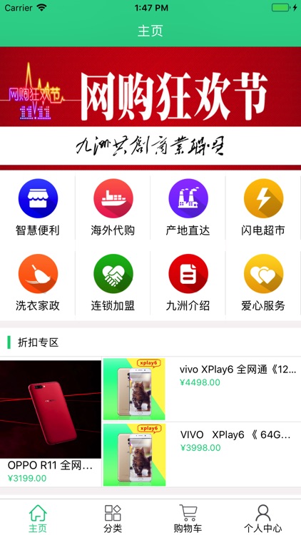 九洲共创