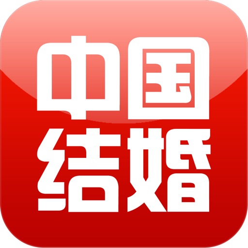 中国结婚行业门户 icon