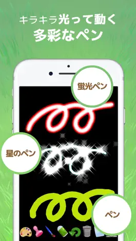 Game screenshot キラキラ光るペンでメロディお絵かき apk