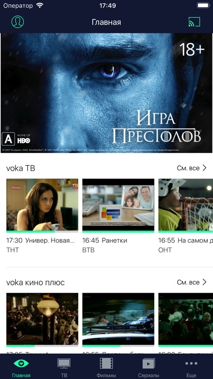 voka – ТВ и фильмы