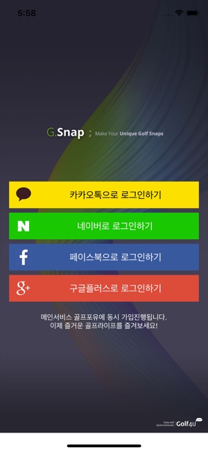 GSnap : 지스냅