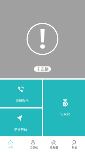 LinkCam(圖5)-速報App