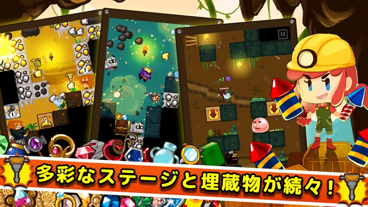 ディグディグ3 〜爽快 ポケット アクション〜 screenshot-3