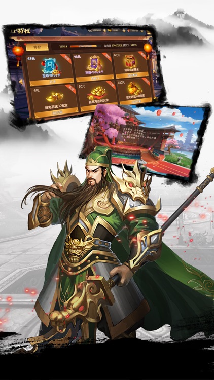 三国战神吕布-三国志单机卡牌游戏 screenshot-4