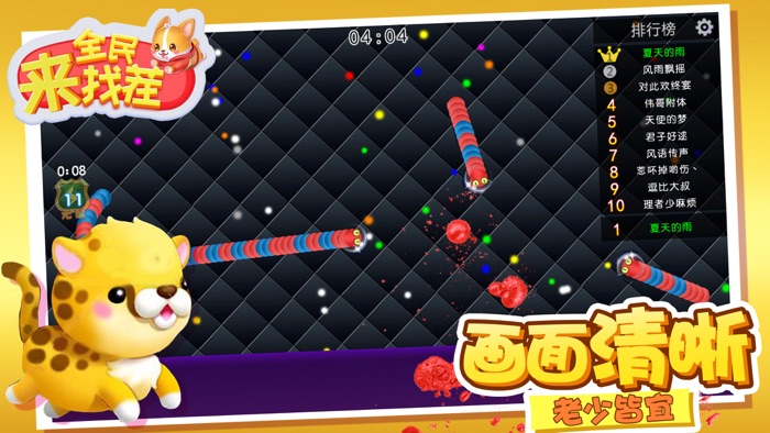 找茬 - 大家来找茬游戏单机版