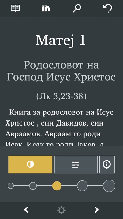 Македонска Библија - Macedonian Bible