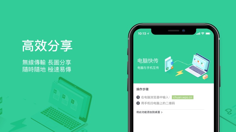 WPS Office screenshot-7