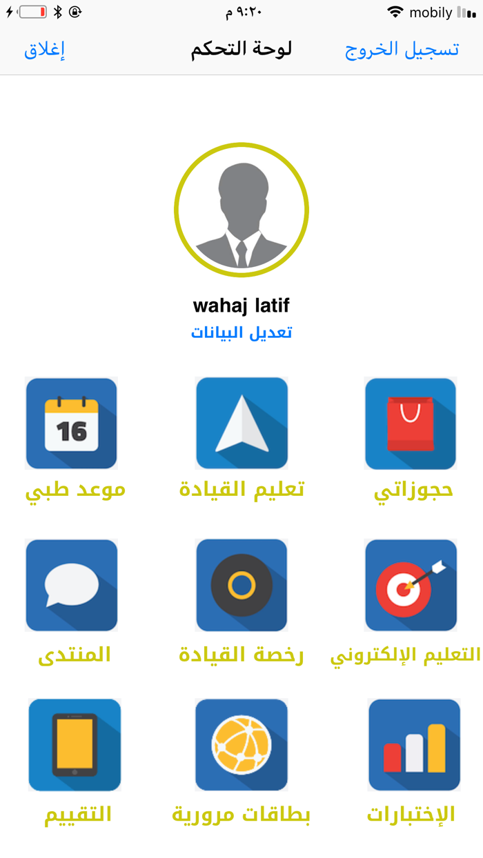 Moroori - مروري