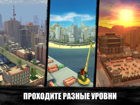 Sniper 3D: игры стрелялки на iPad