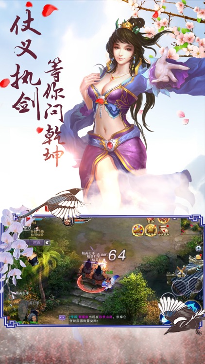 青云修仙录-剑侠修仙世界情缘手游