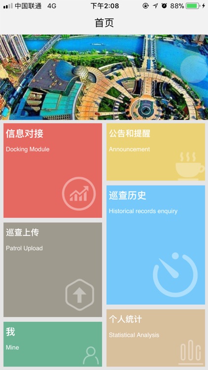 NorthStationReconstruction screenshot-3