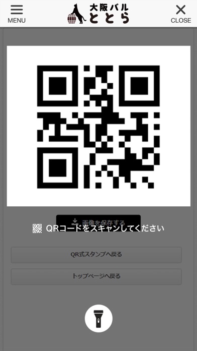 中津川のととら 公式アプリ screenshot 4