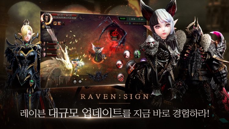 레이븐: KINGDOM
