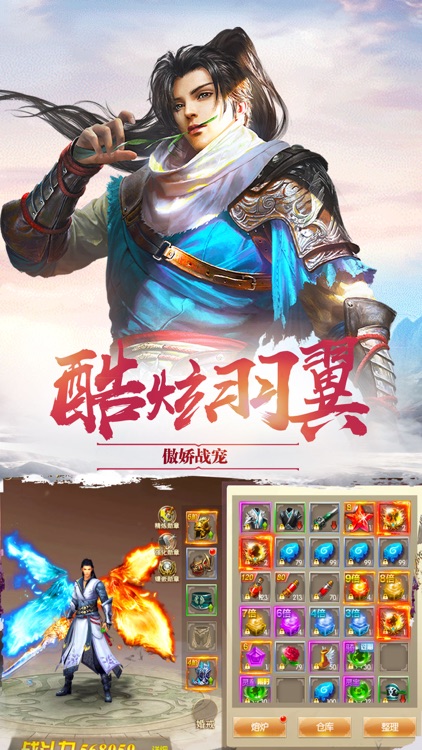 仙剑情缘-经典仙侠唯美游戏 screenshot-4