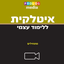 איטלקית  ללימוד עצמי (מתחילים)