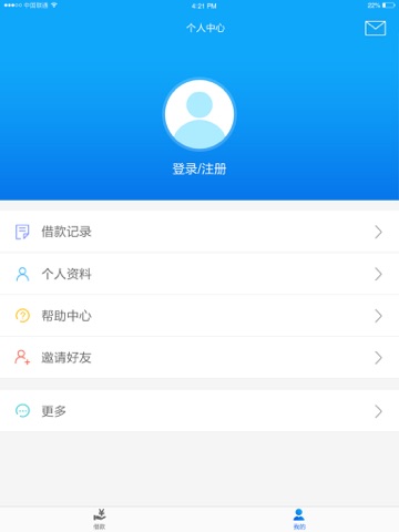 先花钱-小额极速借钱贷款app screenshot 2