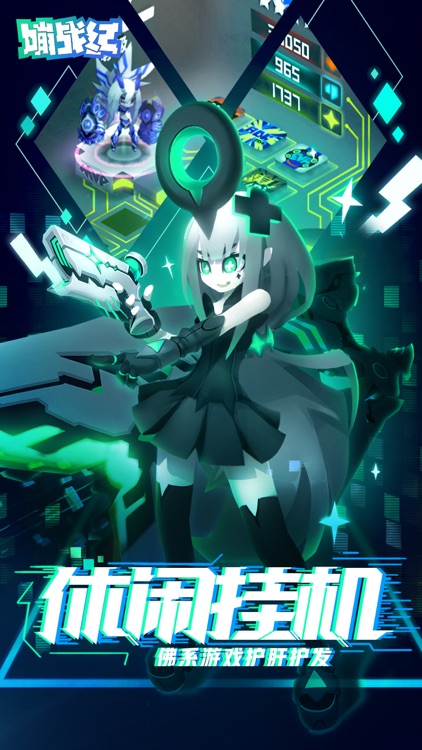 嘣战纪 screenshot-3
