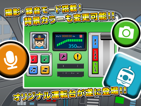 TRAIN TECH コントローラー - náhled