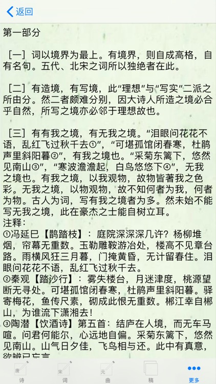 诗词助手 screenshot-7