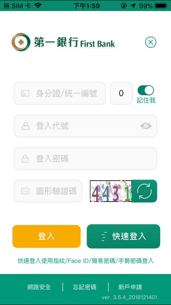 第一銀行第e行動app For Iphone Free Download 第一銀行第e行動for Iphone At Apppure