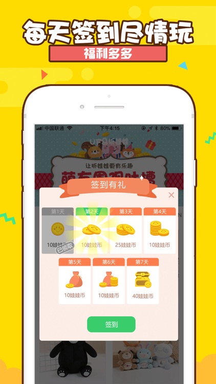 UFO抓娃娃 – 欢乐抓娃娃机真实视频平台!