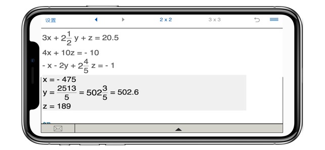 二元一次方程组 和 三元一次方程组(圖4)-速報App