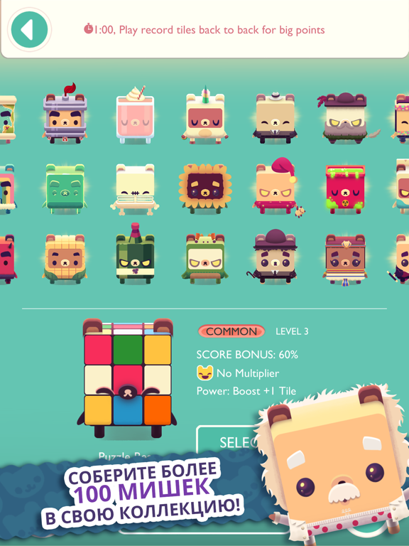 Скачать Alphabear 2