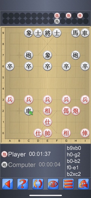 中國象棋 V+(圖5)-速報App