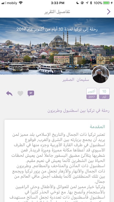 جناح screenshot 2