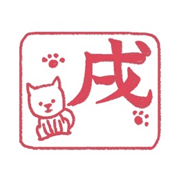 西郷どんと柴犬わんこ：Samurai＆Shiba Dog