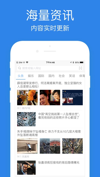 【图】浏览器＋(截图2)