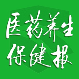 医药养生保健报