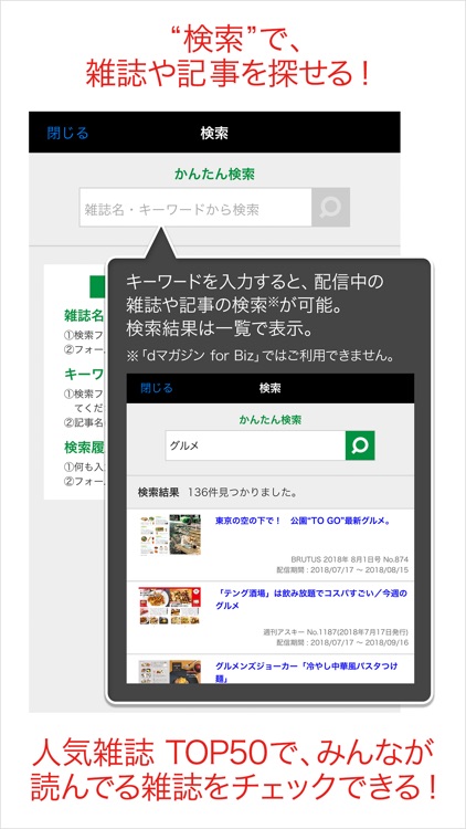 dマガジン screenshot-3