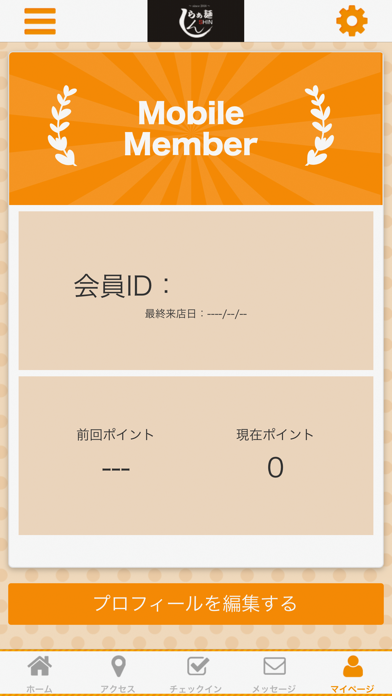 らぁ麺しん　公式アプリ screenshot 3