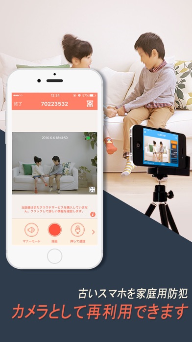 AtHome Camera -ワイヤレスワイファイカメラのスクリーンショット1 AtHome Camera -ワイヤレスワイファイカメラのスクリーンショット1