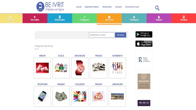 Be ivrit : cours d' hébreu(圖7)-速報App