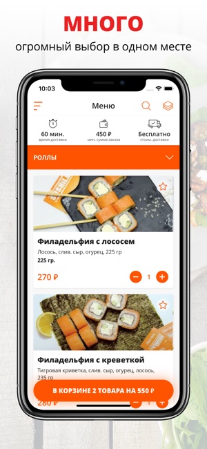 SUSHILKA | Архангельск(圖1)-速報App